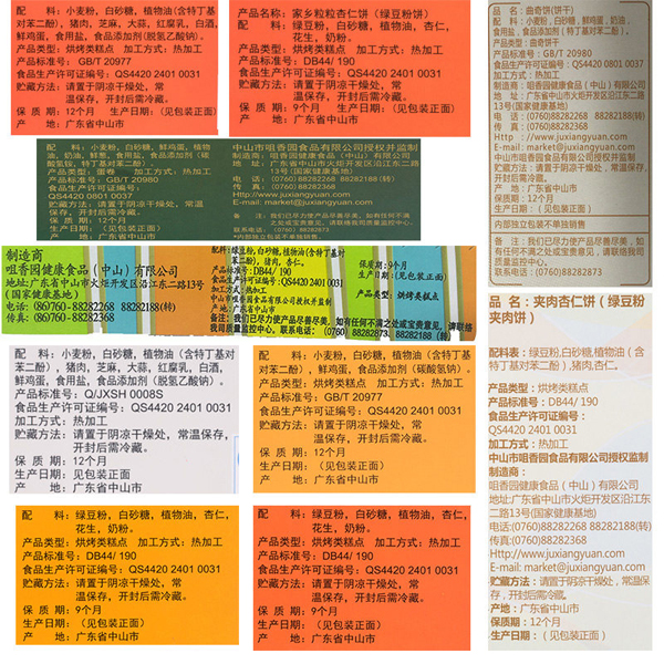 正宗廣東特產組合10盒裝